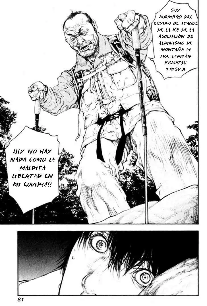 Read Kokou no Hito ES Manga Online