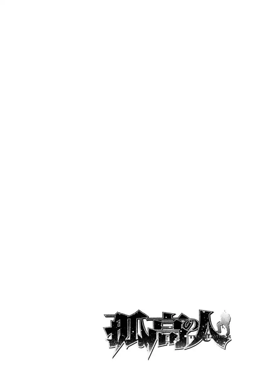 Read Kokou no Hito ES Manga Online