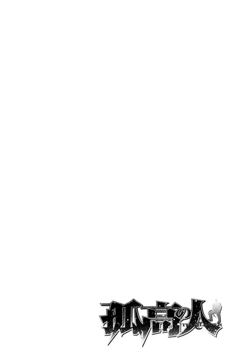 Read Kokou no Hito ES Manga Online
