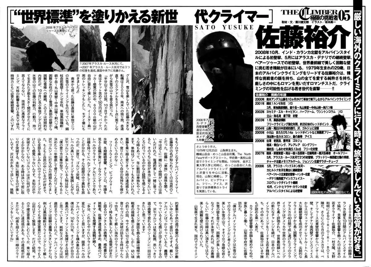 Read Kokou no Hito ES Manga Online