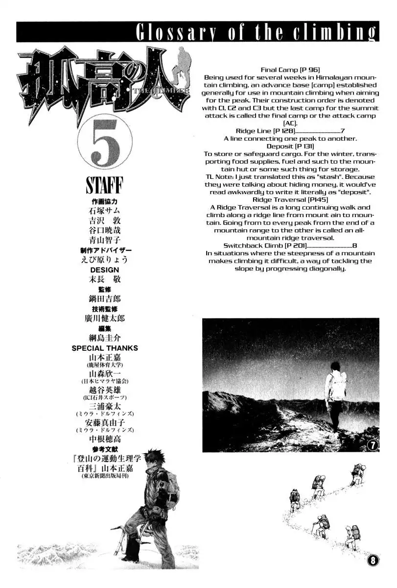 Read Kokou no Hito ES Manga Online