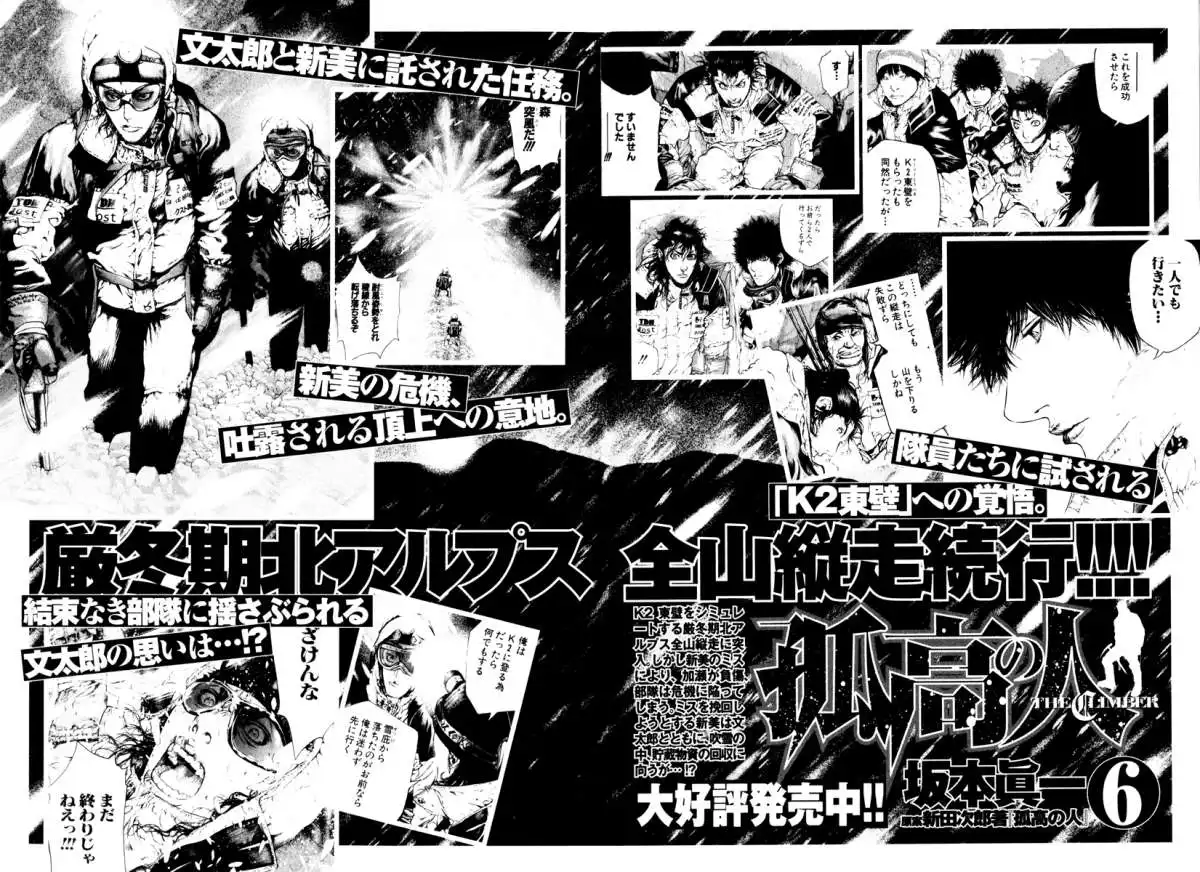 Read Kokou no Hito ES Manga Online
