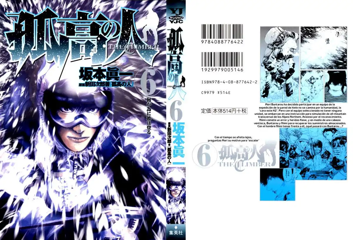 Read Kokou no Hito ES Manga Online