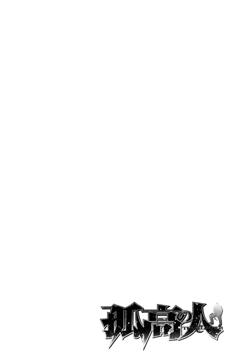 Read Kokou no Hito ES Manga Online
