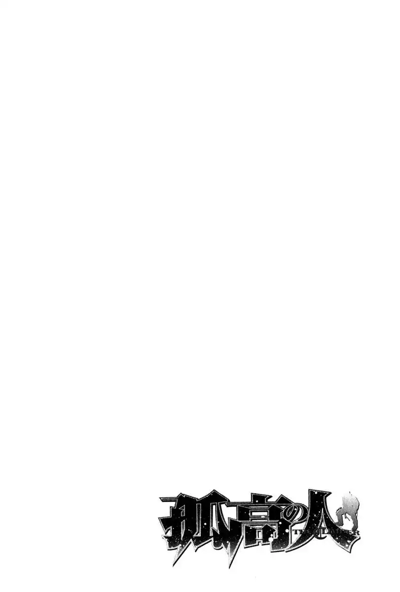 Read Kokou no Hito ES Manga Online
