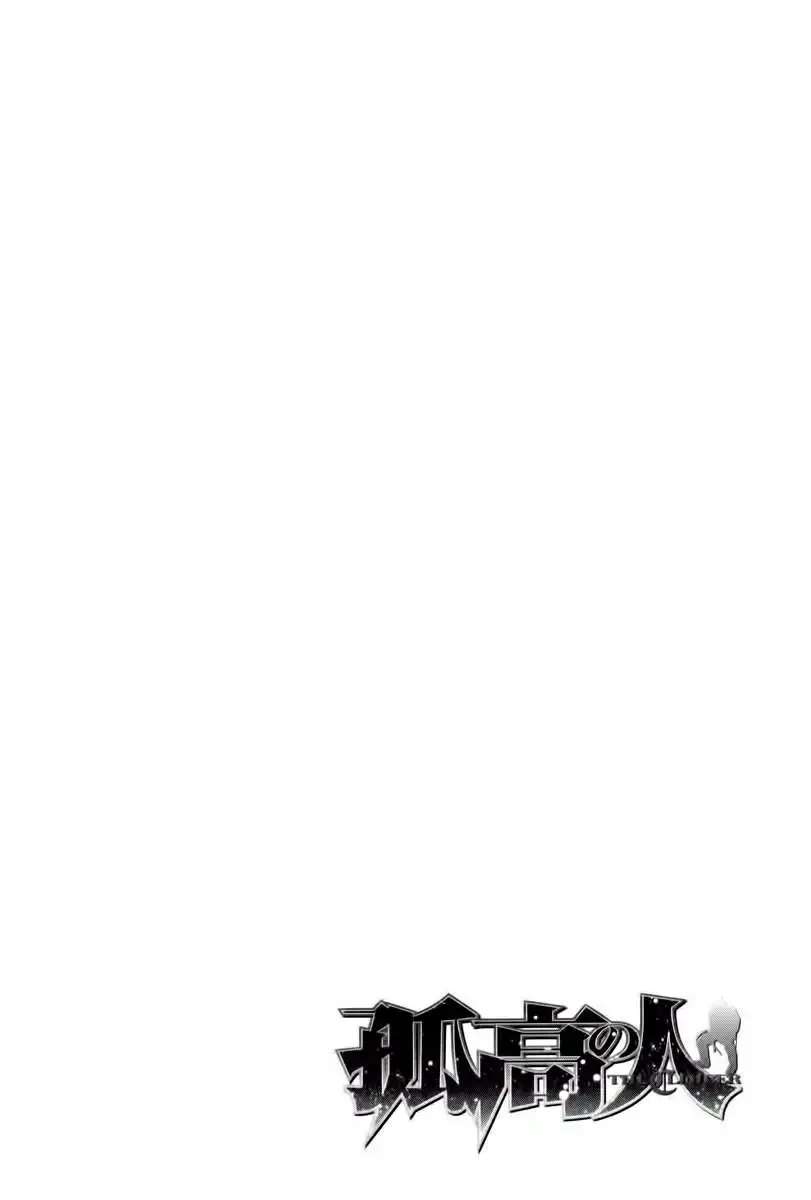 Read Kokou no Hito ES Manga Online