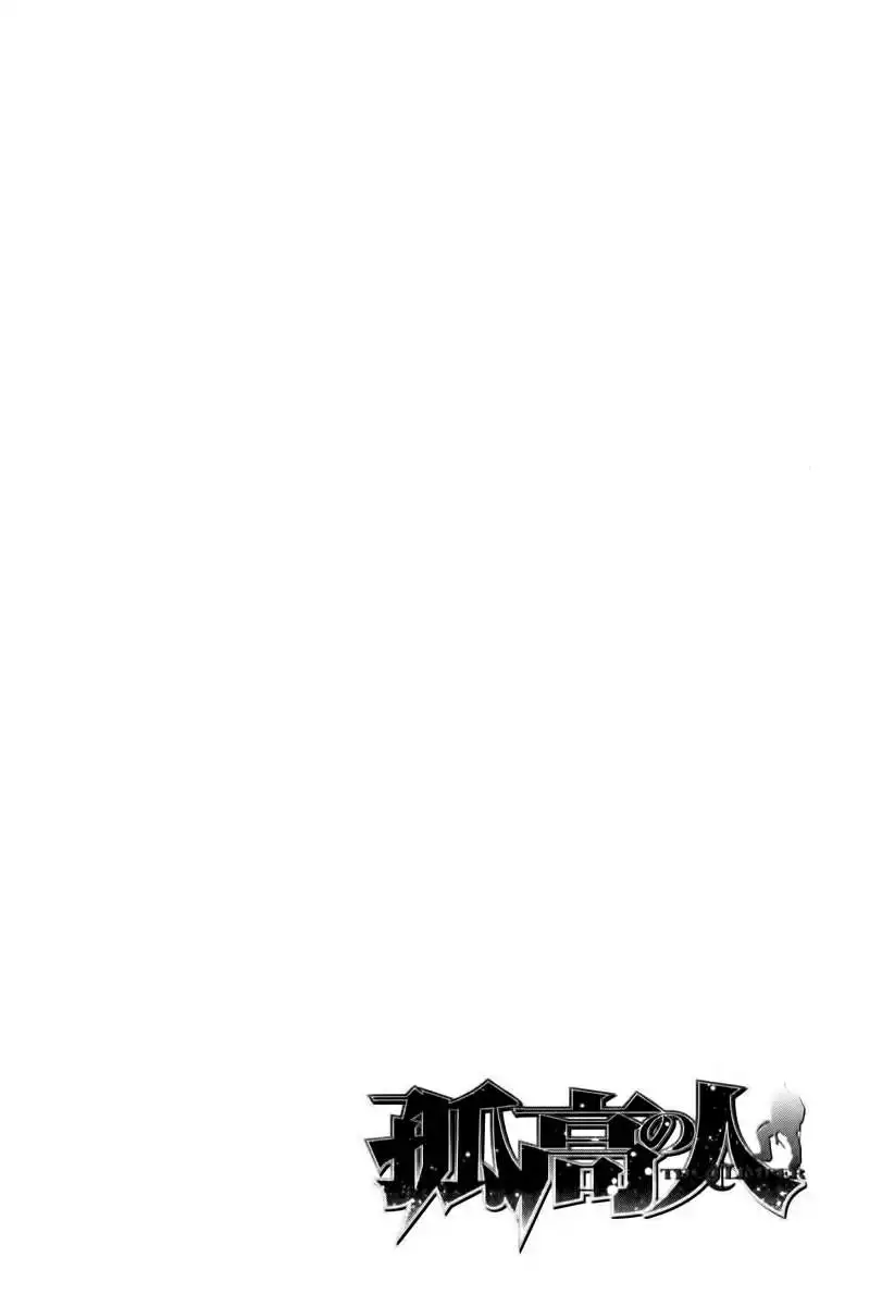 Read Kokou no Hito ES Manga Online