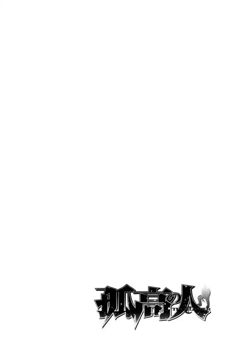 Read Kokou no Hito ES Manga Online