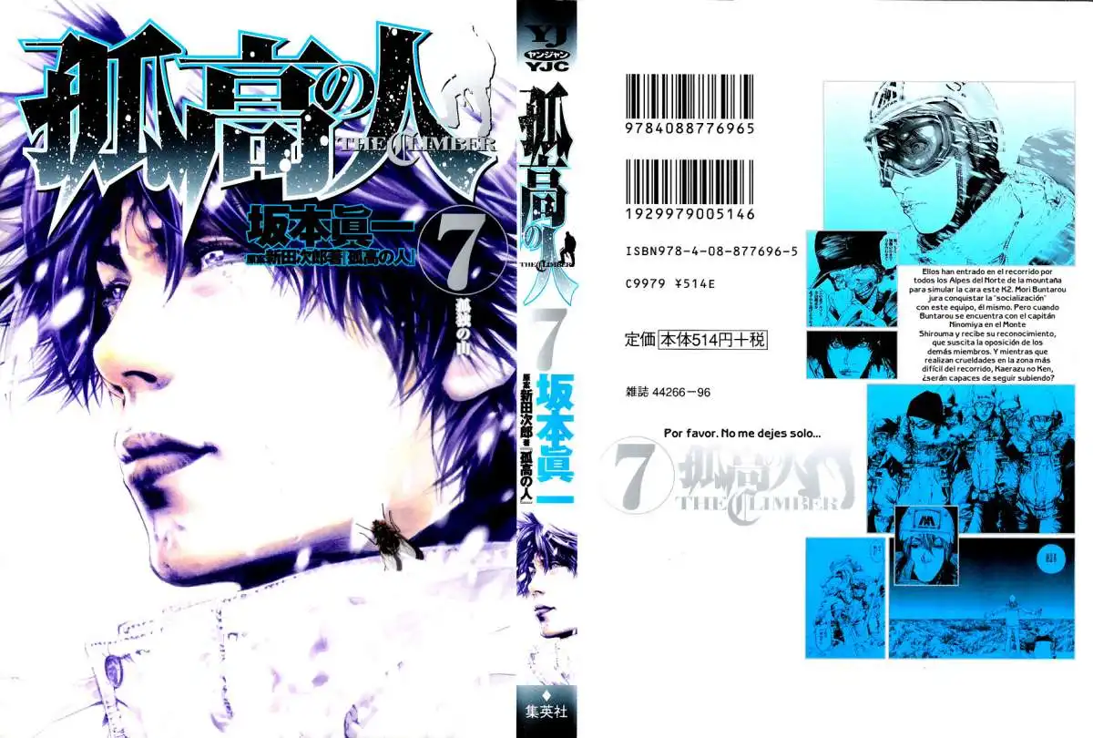 Read Kokou no Hito ES Manga Online