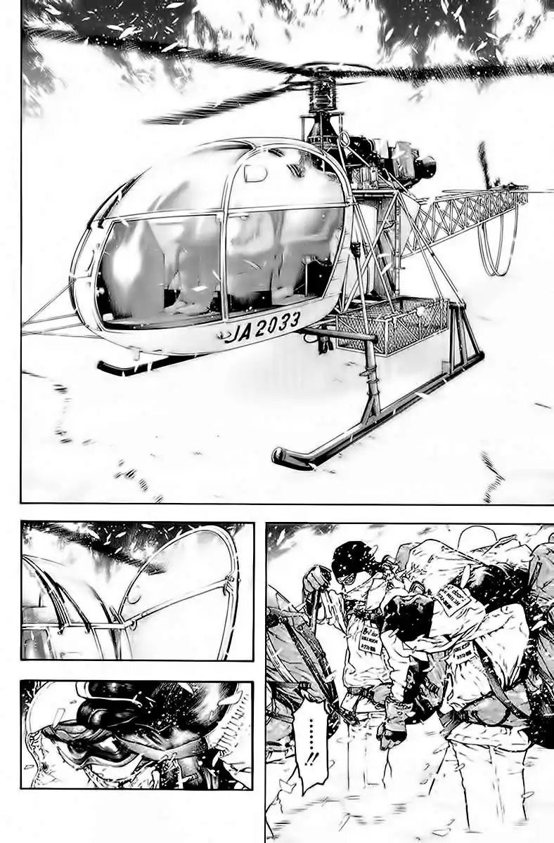 Read Kokou no Hito ES Manga Online