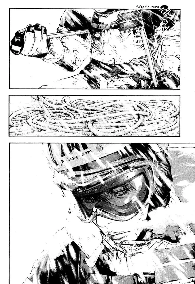 Read Kokou no Hito ES Manga Online