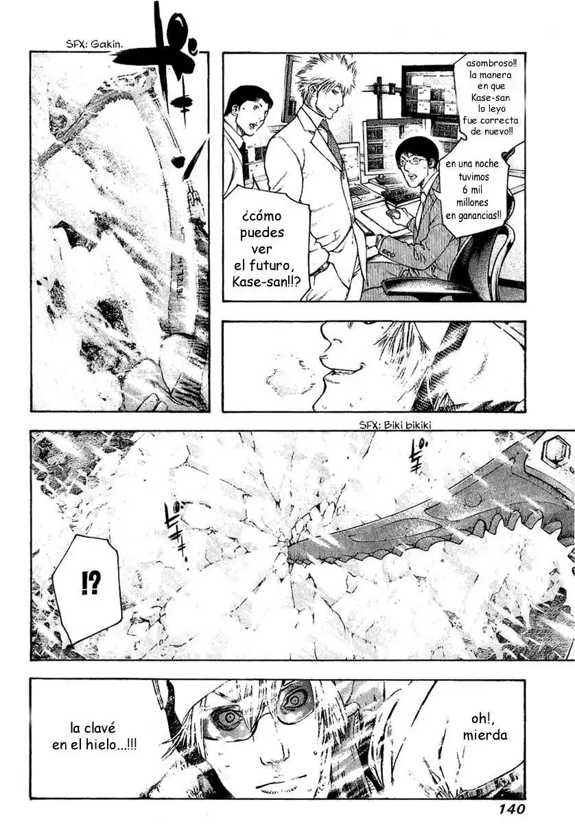 Read Kokou no Hito ES Manga Online