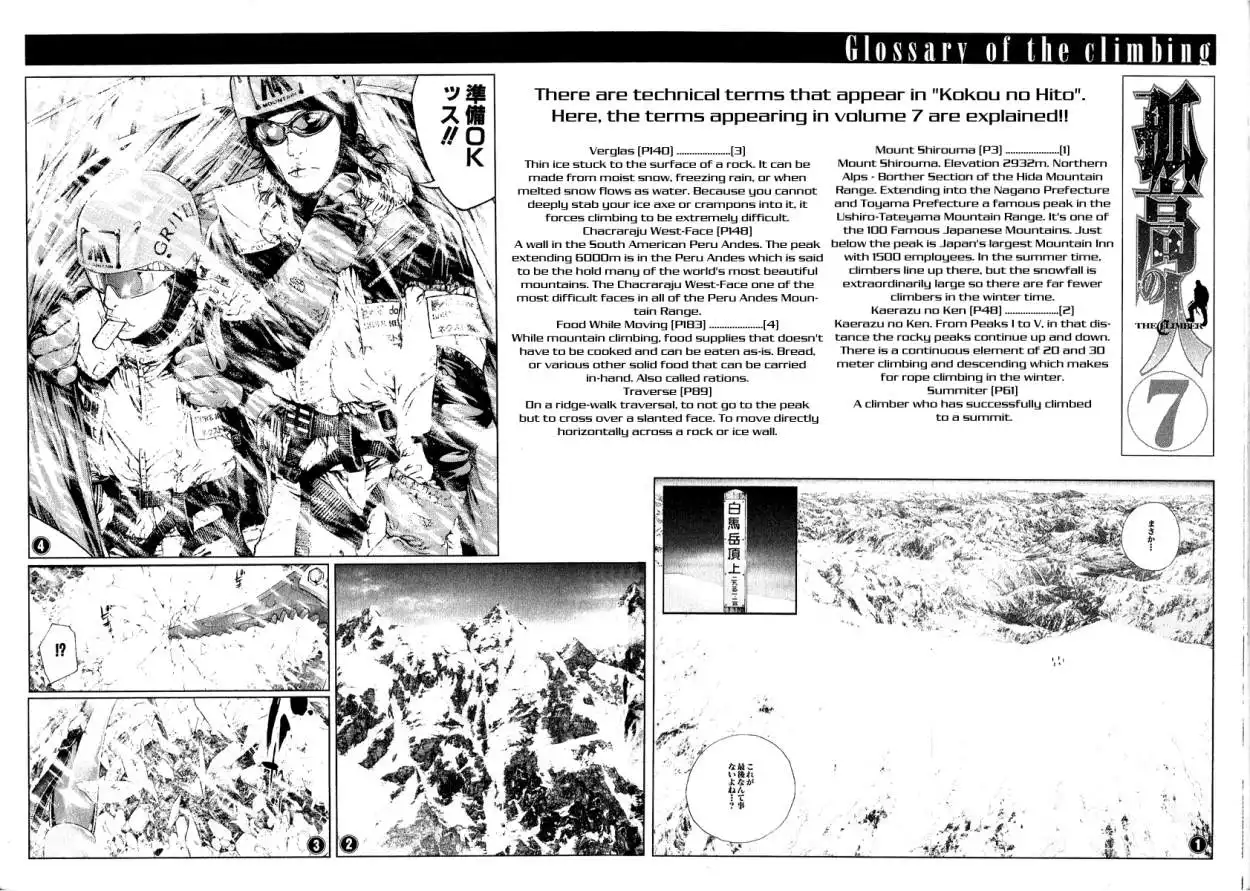 Read Kokou no Hito ES Manga Online