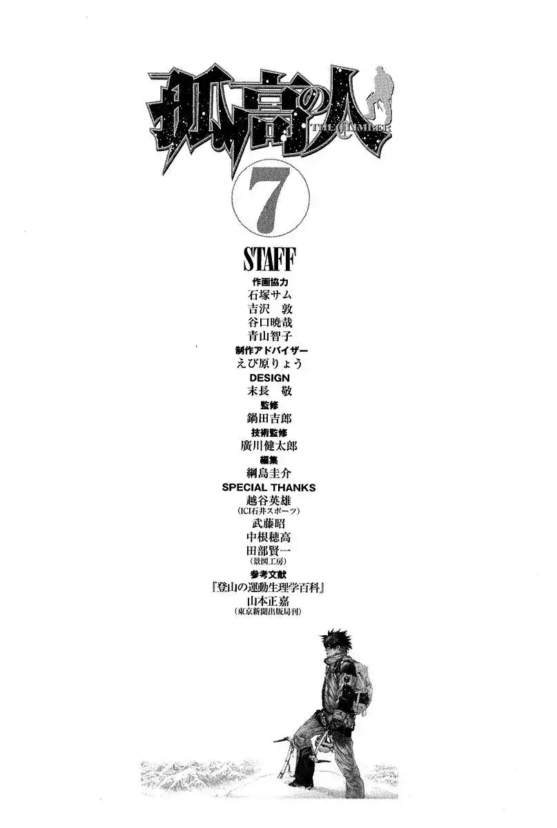 Read Kokou no Hito ES Manga Online