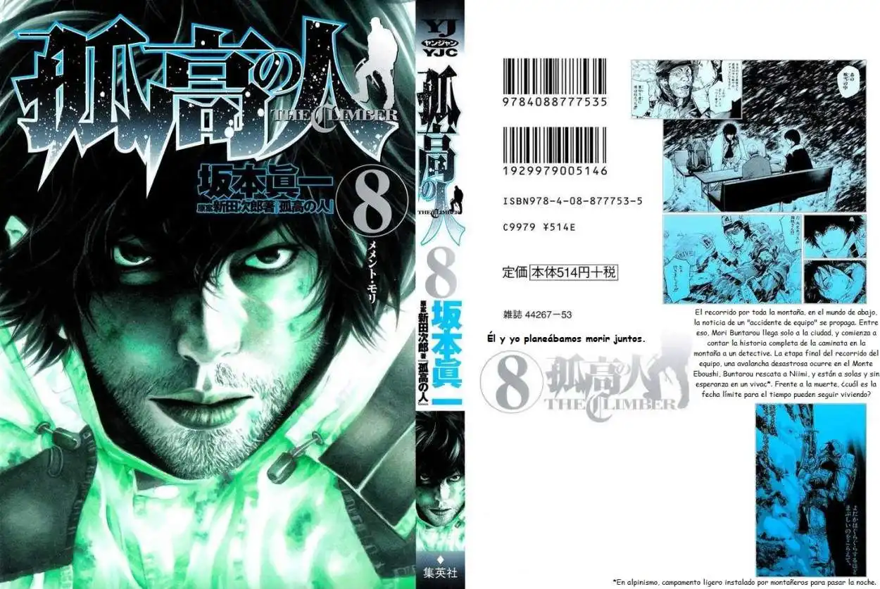 Read Kokou no Hito ES Manga Online
