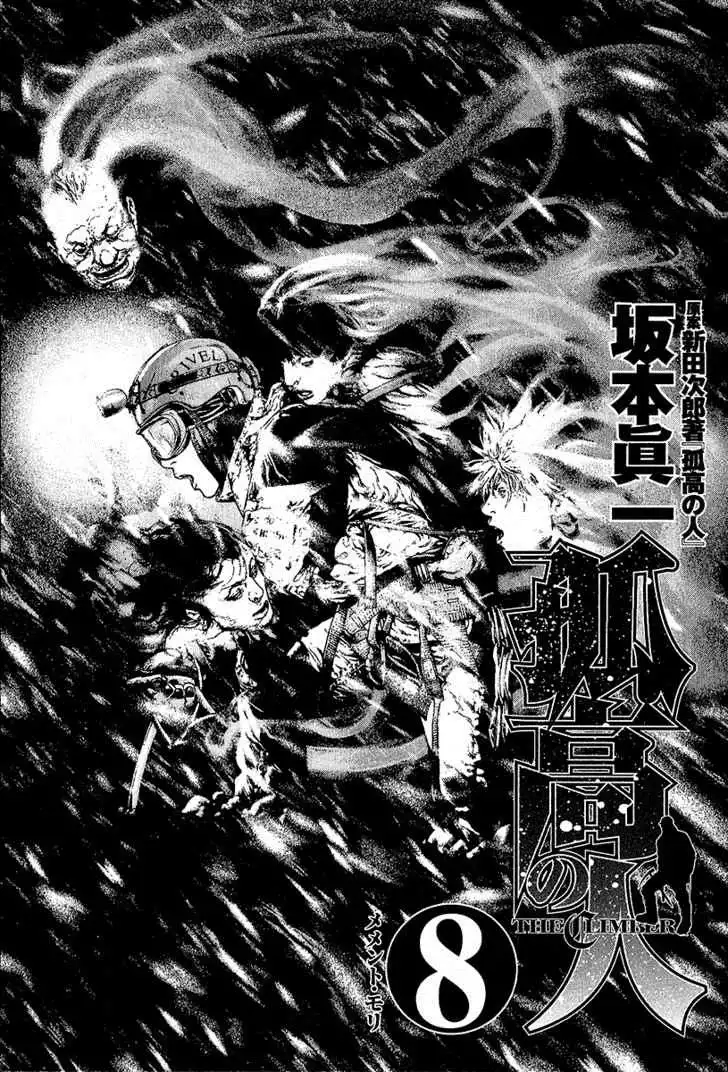 Read Kokou no Hito ES Manga Online