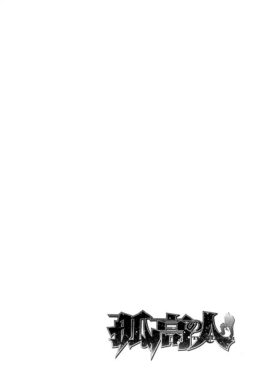 Read Kokou no Hito ES Manga Online