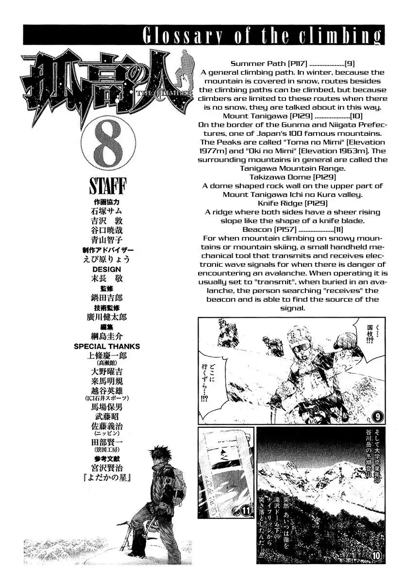 Read Kokou no Hito ES Manga Online