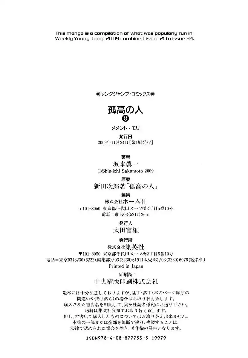 Read Kokou no Hito ES Manga Online
