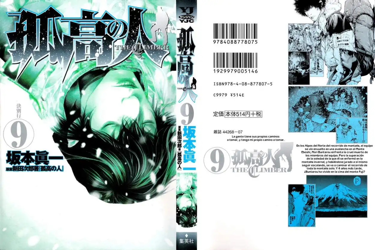 Read Kokou no Hito ES Manga Online