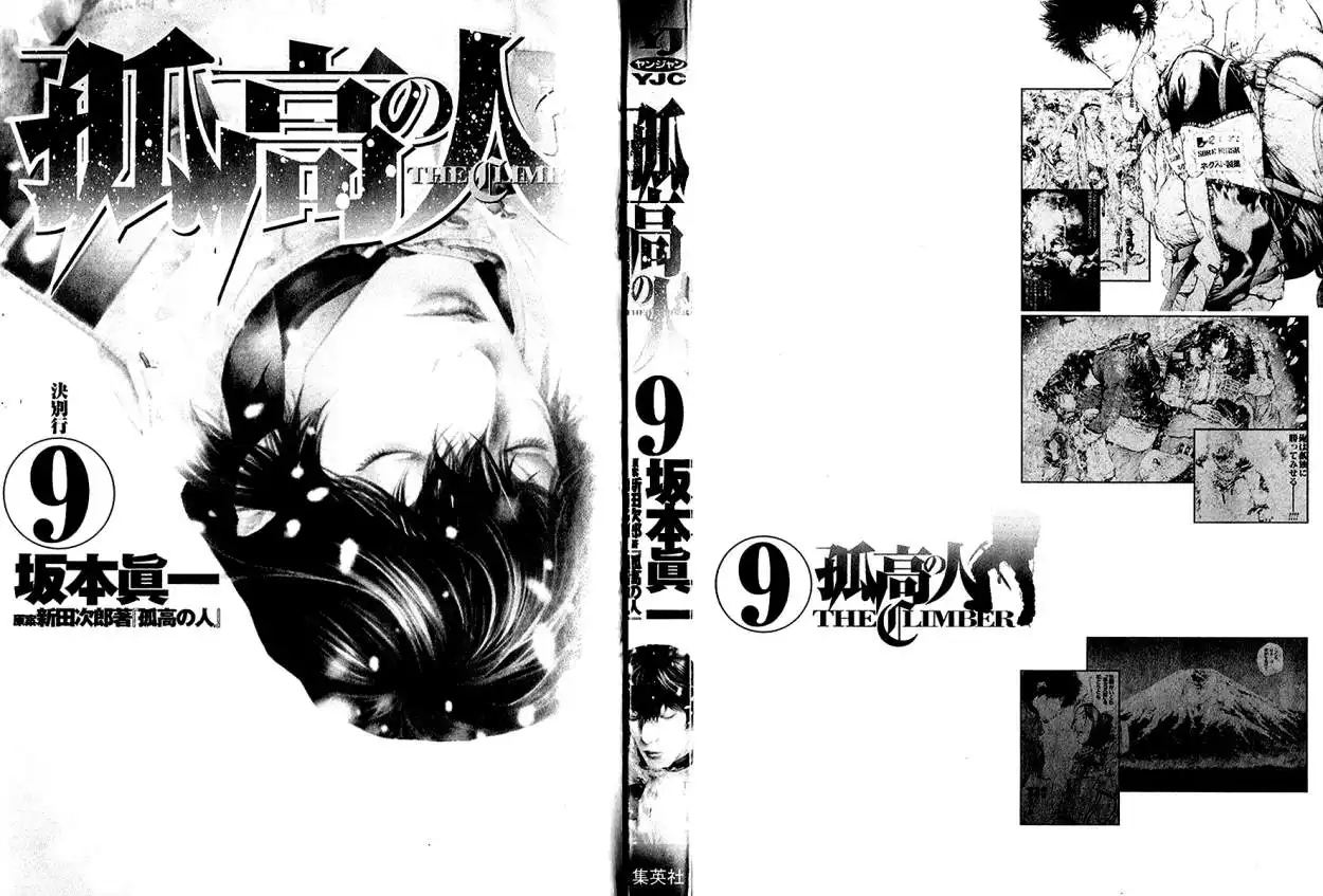 Read Kokou no Hito ES Manga Online