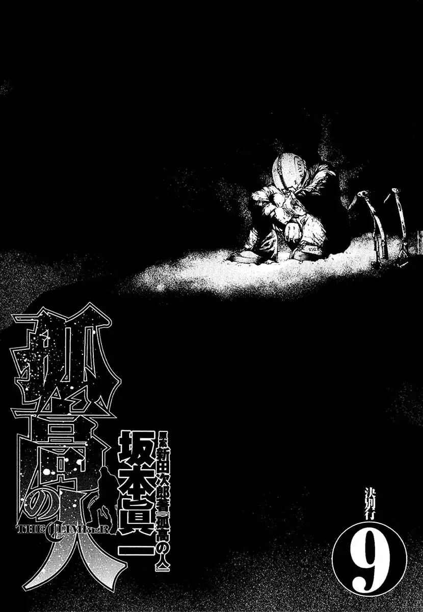 Read Kokou no Hito ES Manga Online