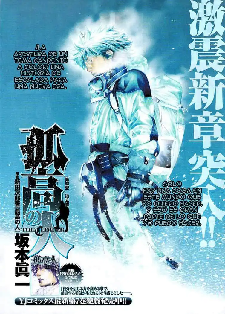 Read Kokou no Hito ES Manga Online