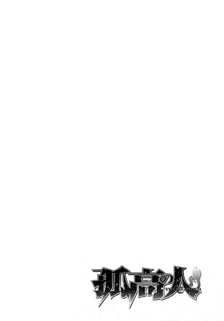 Read Kokou no Hito ES Manga Online