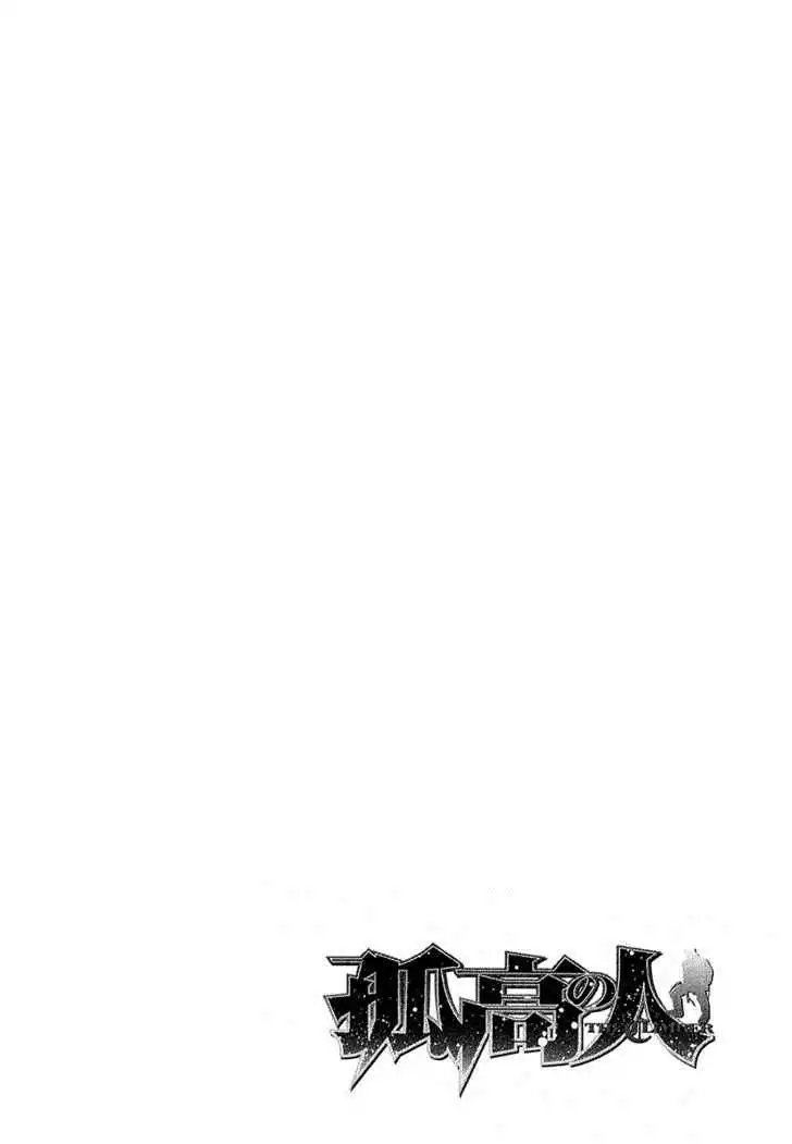 Read Kokou no Hito ES Manga Online