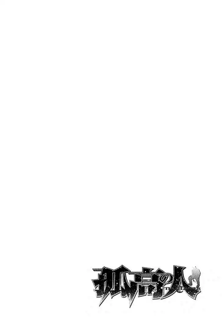 Read Kokou no Hito ES Manga Online
