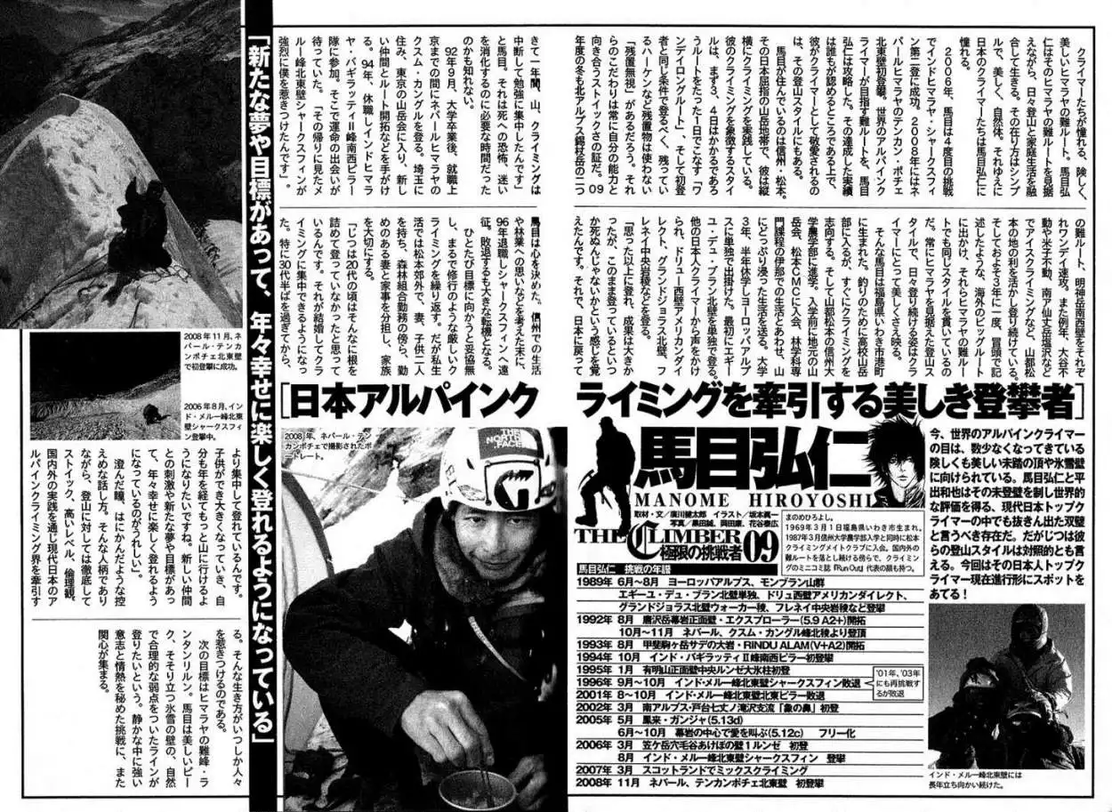Read Kokou no Hito ES Manga Online