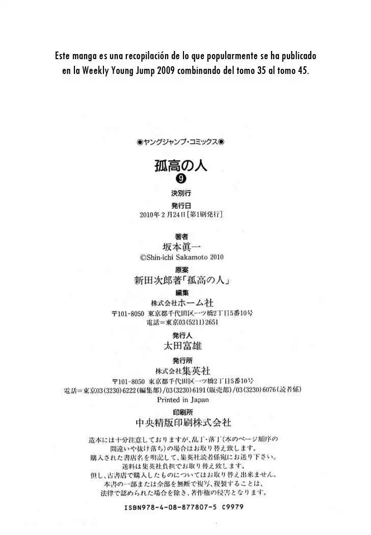 Read Kokou no Hito ES Manga Online