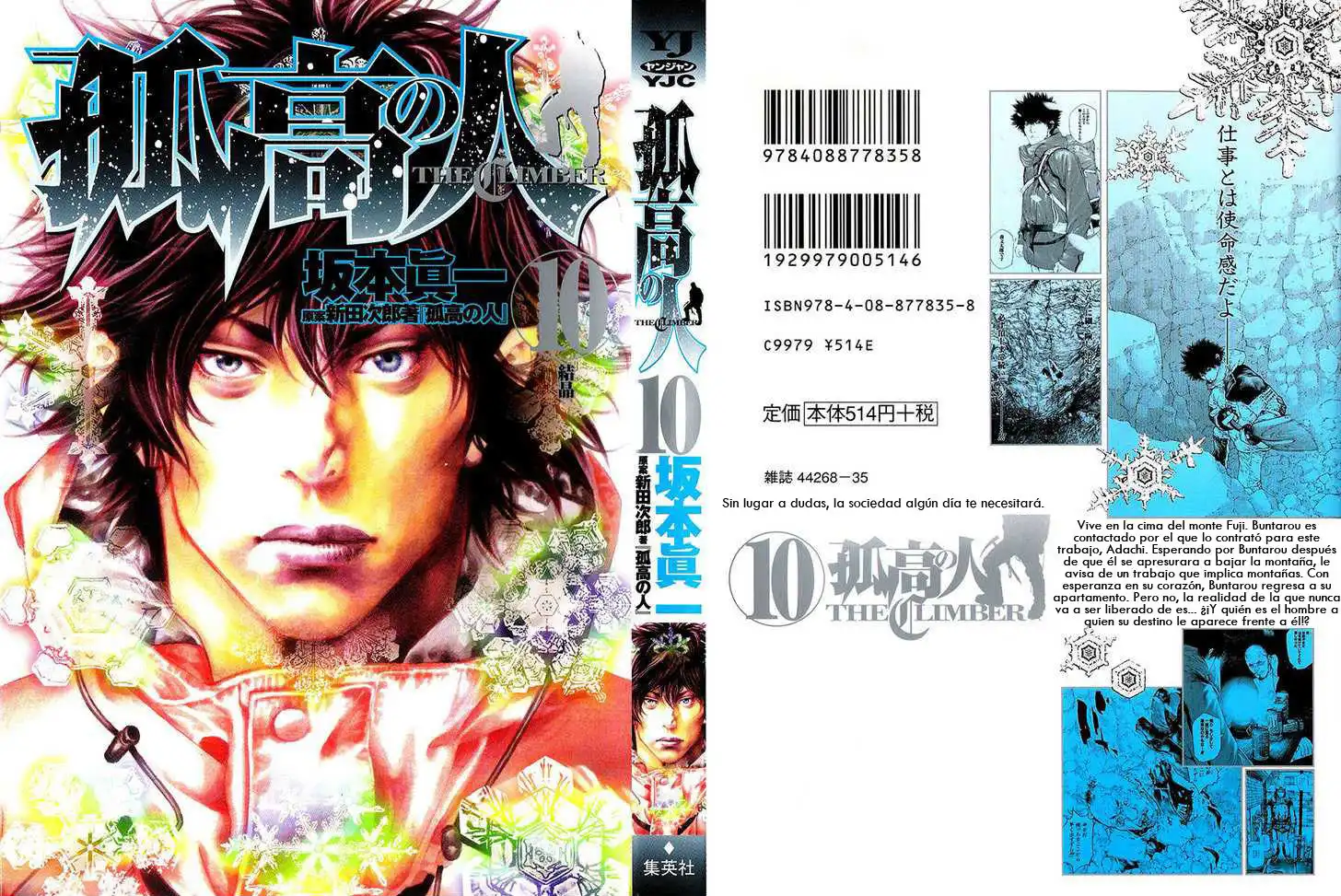 Read Kokou no Hito ES Manga Online