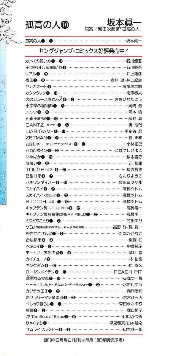 Read Kokou no Hito ES Manga Online