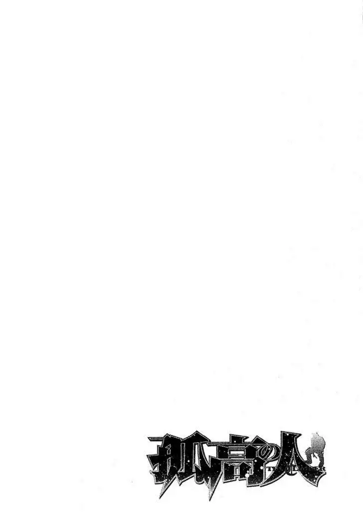 Read Kokou no Hito ES Manga Online