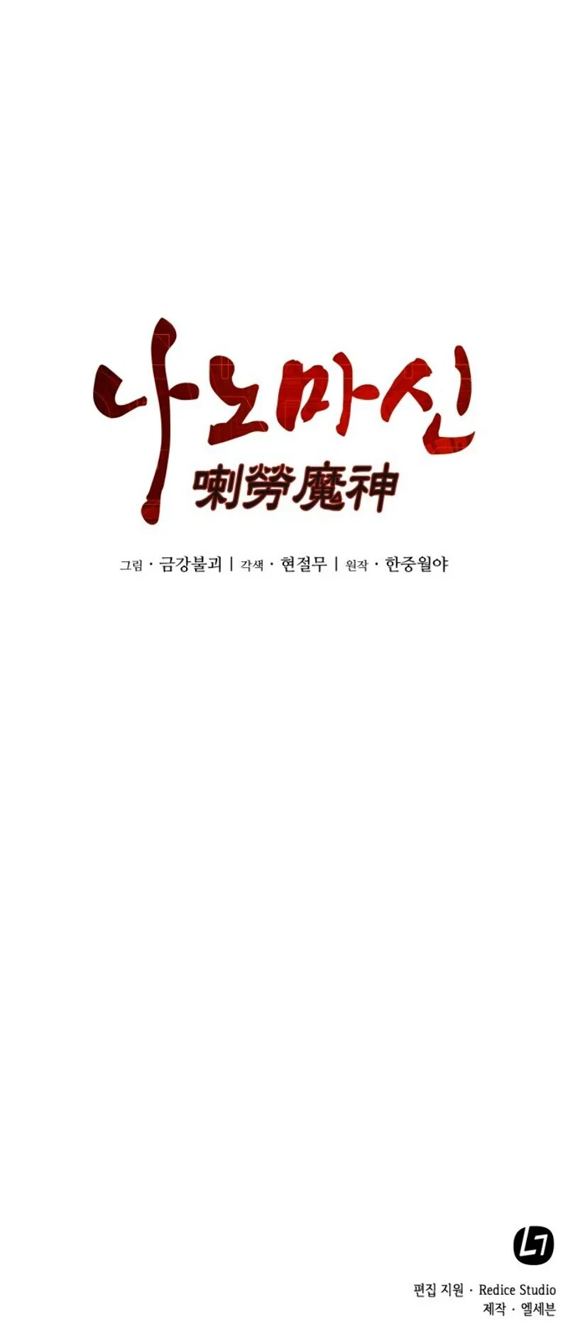 Read Nano Machine ES Manga Online