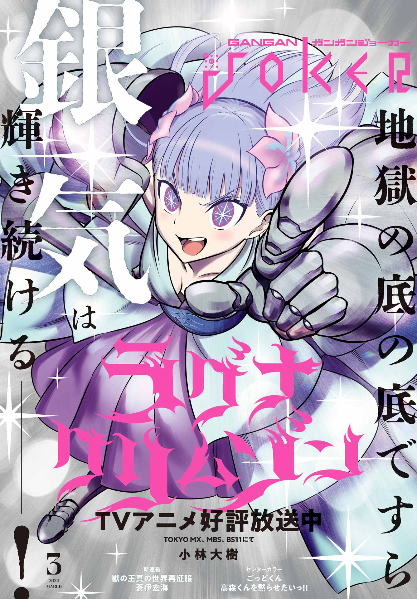 Read Ragna Crimson ES Manga Online
