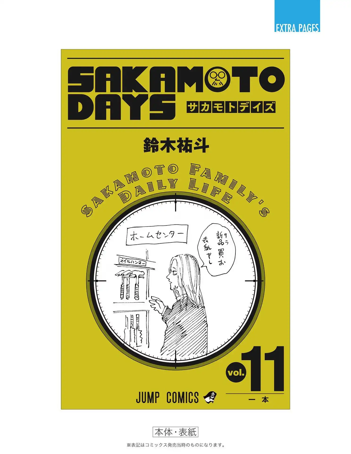 Read Sakamoto Days ES Manga Online