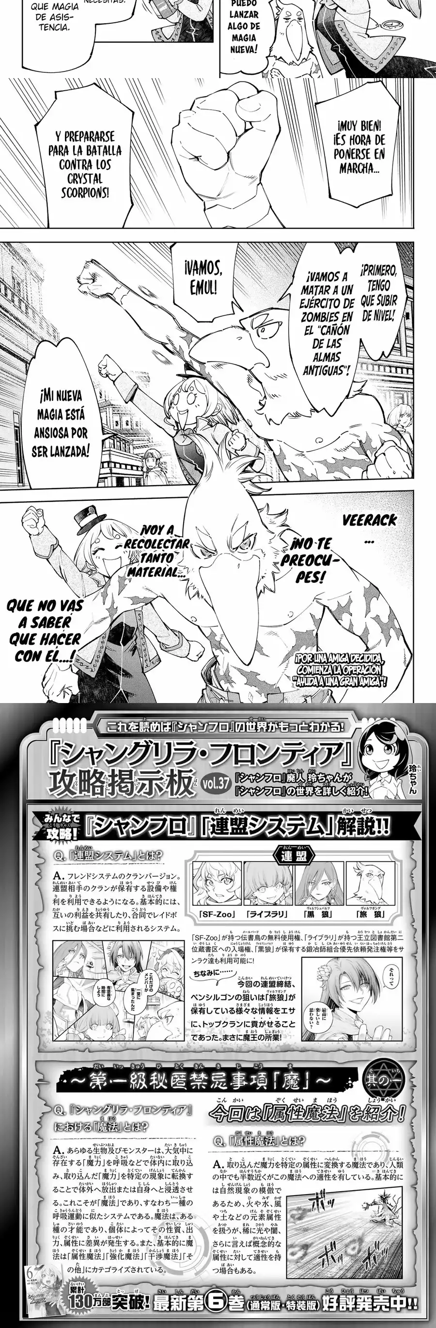 Read Shangri La Frontier ES Manga Online