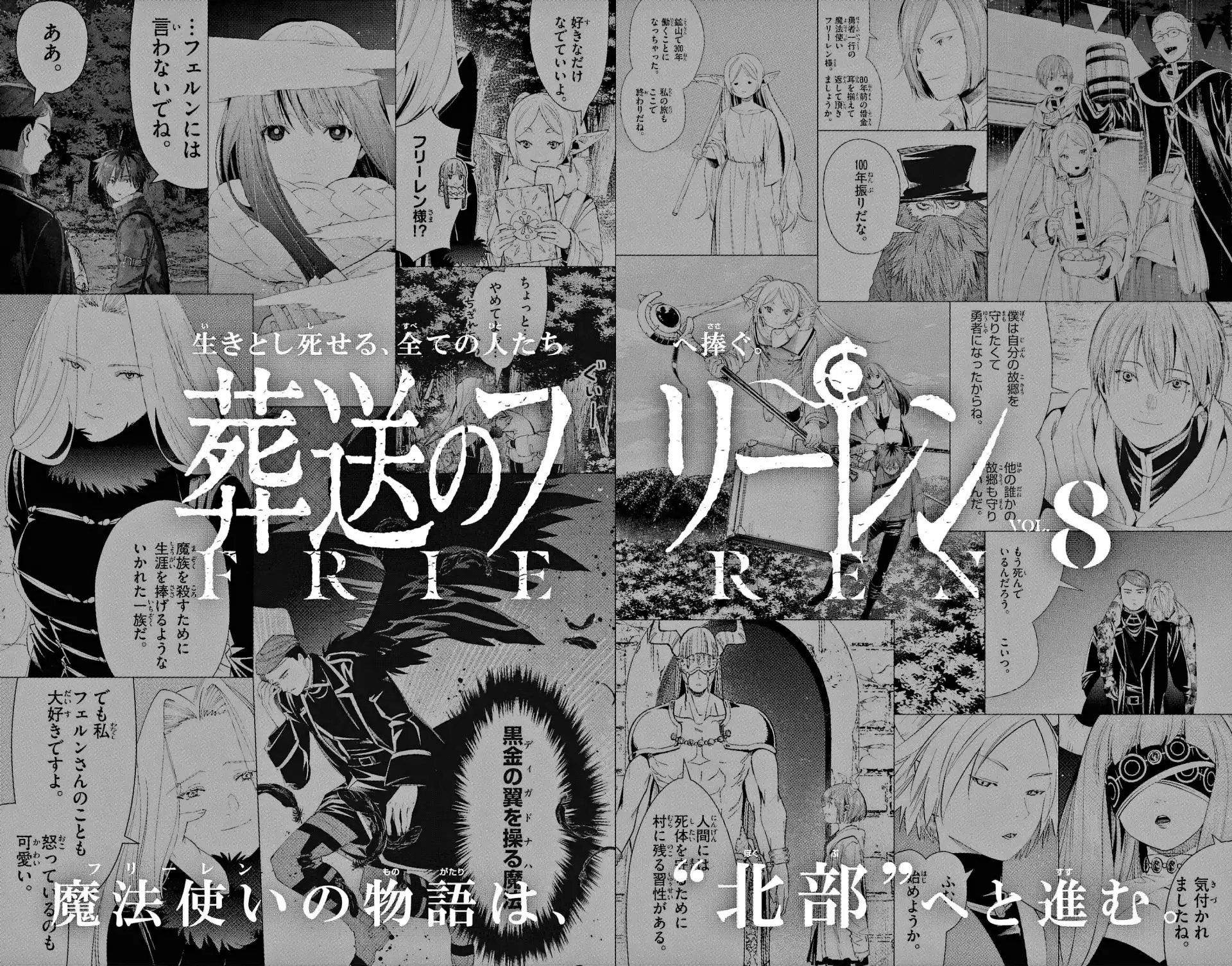 Read Sousou no Frieren ES Manga Online
