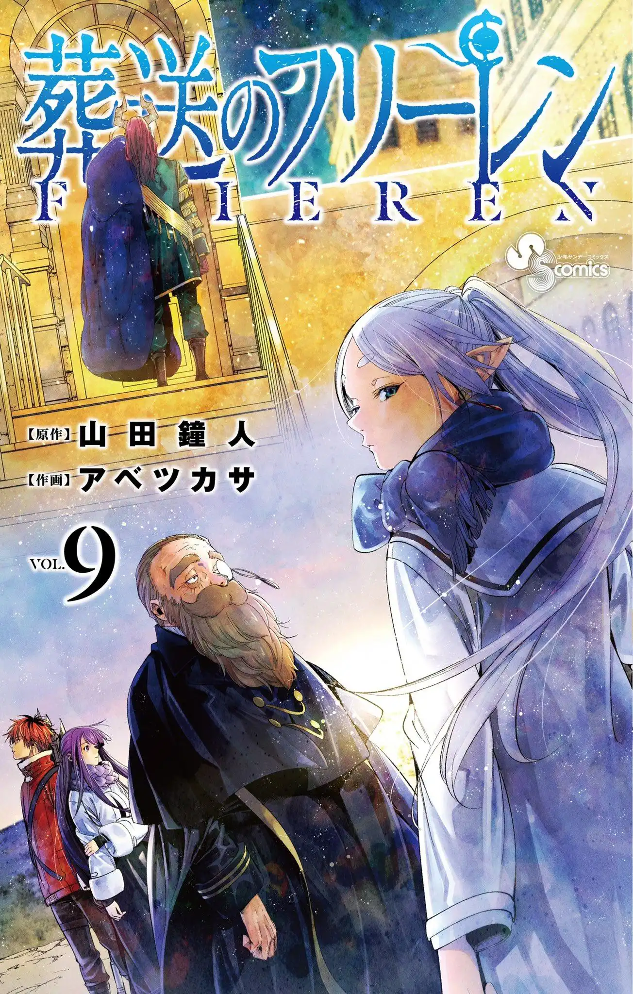 Read Sousou no Frieren ES Manga Online