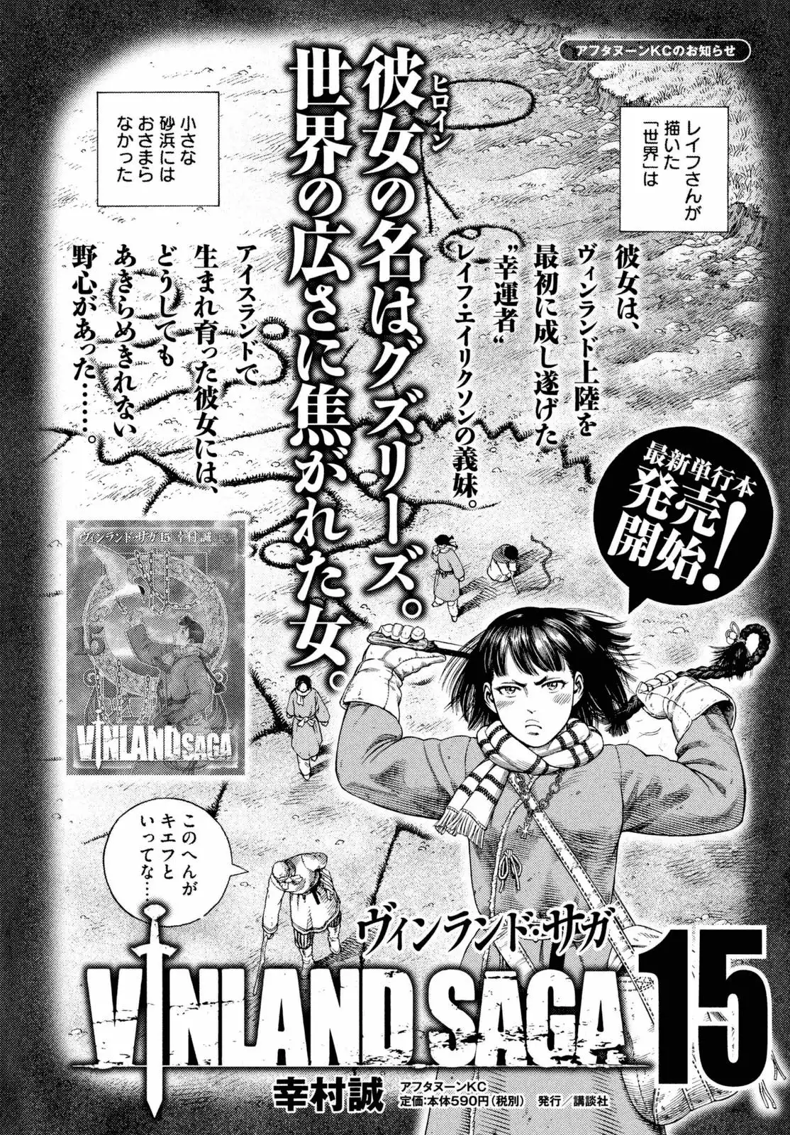 Read Vinland Saga ES Manga Online