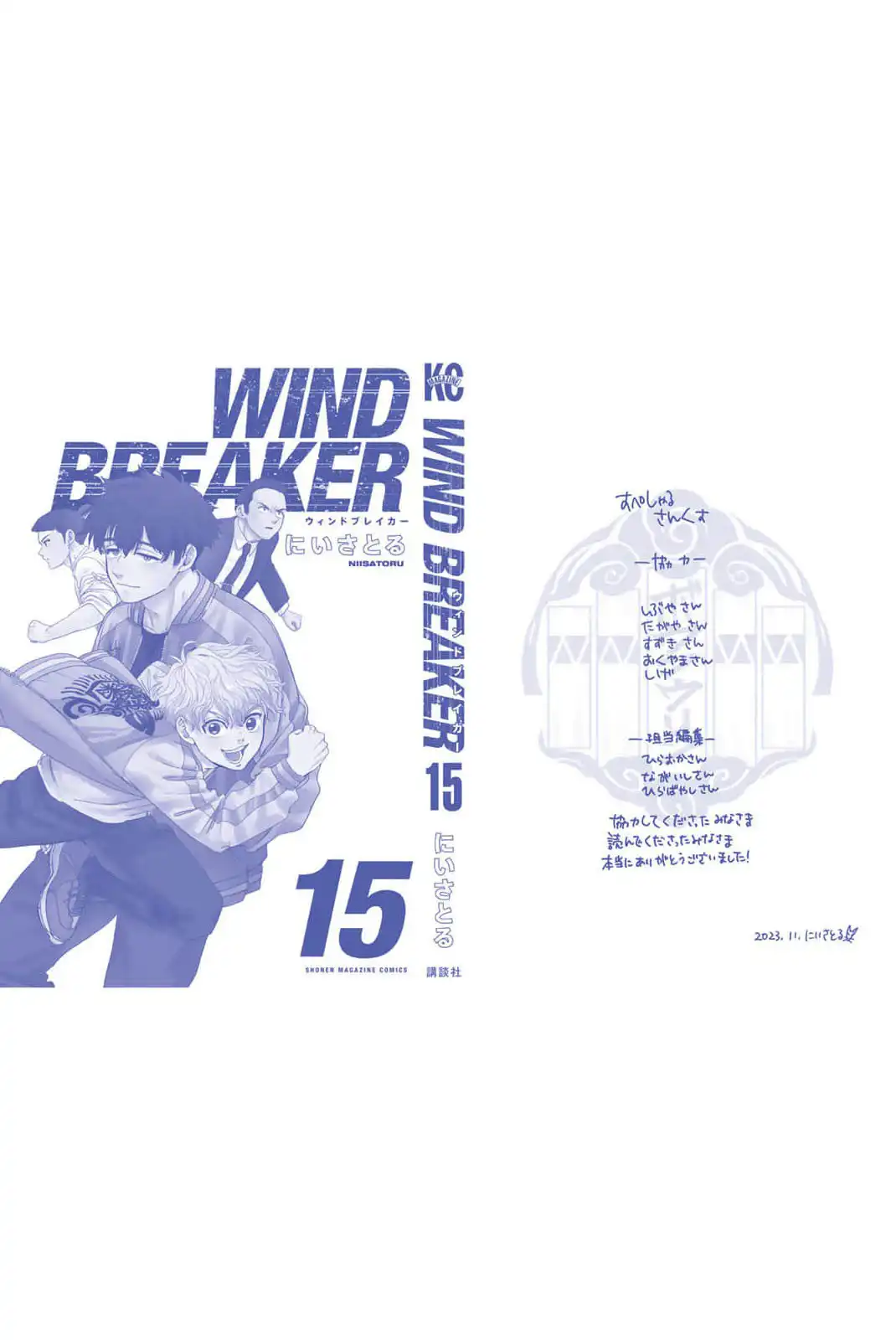 Read WIND BREAKER ES Manga Online