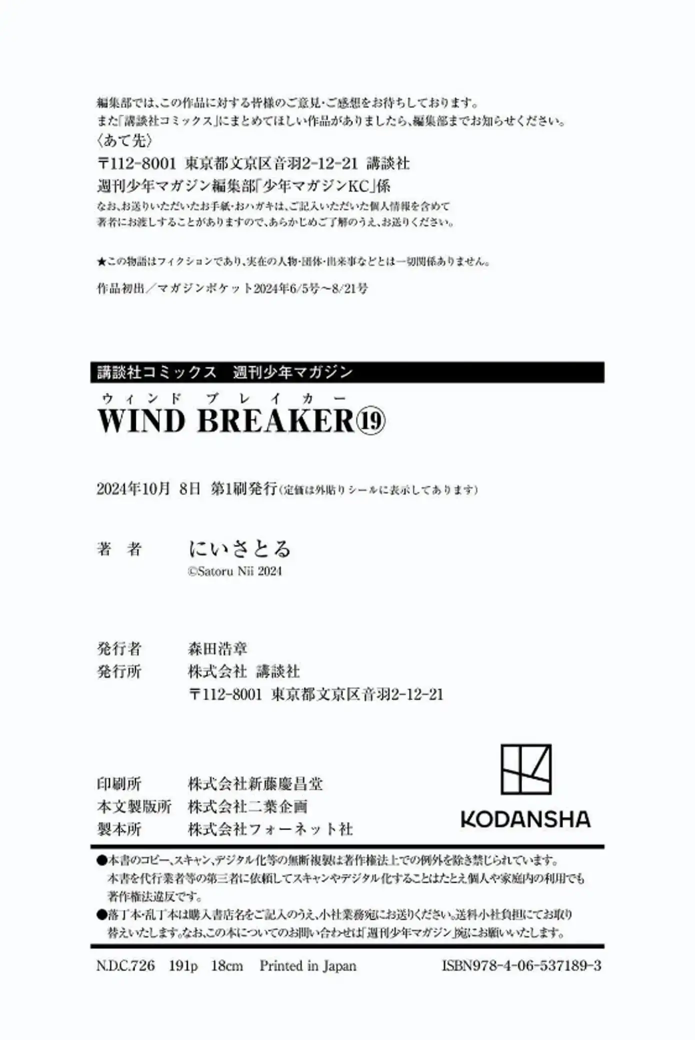 Read WIND BREAKER ES Manga Online