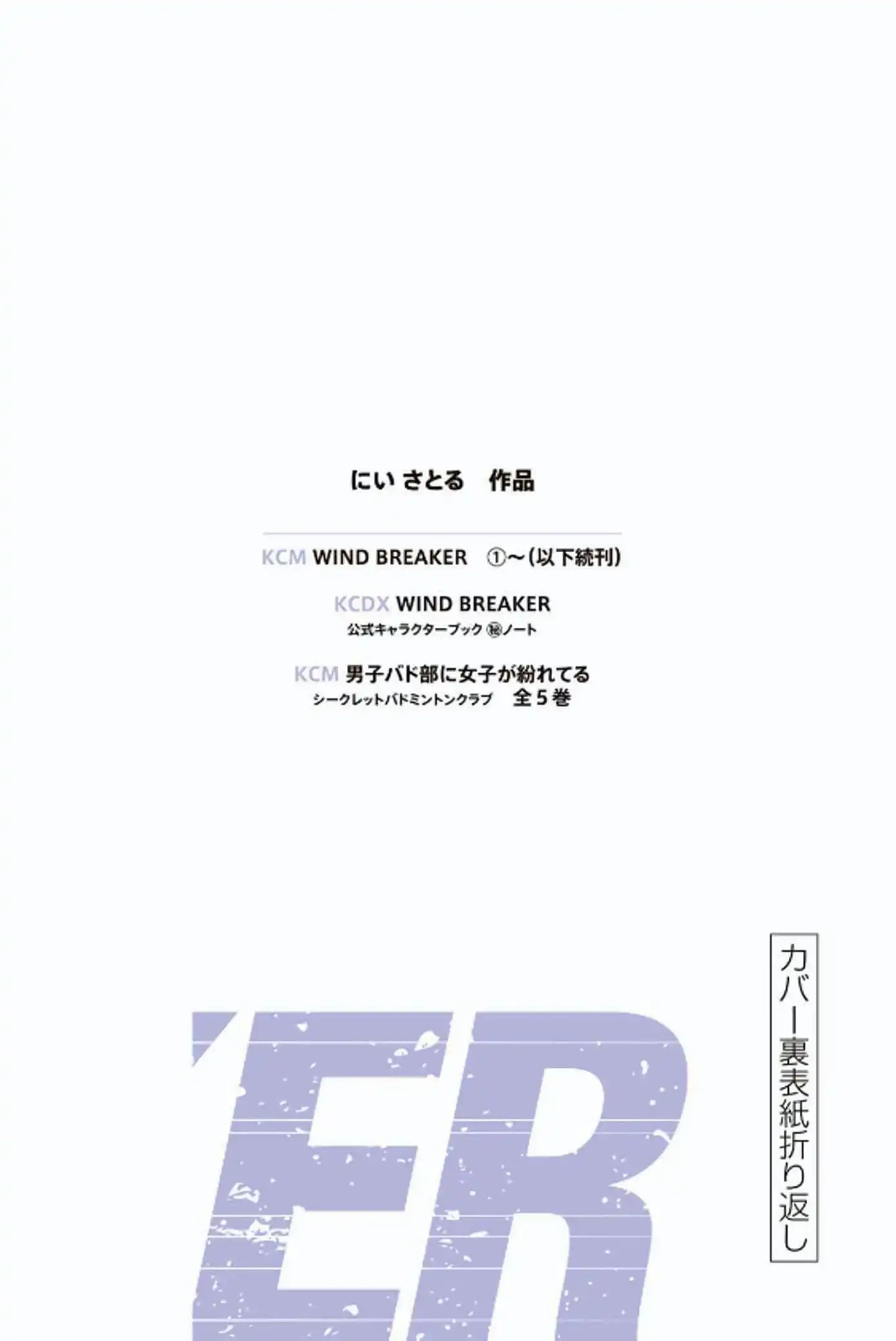 Read WIND BREAKER ES Manga Online