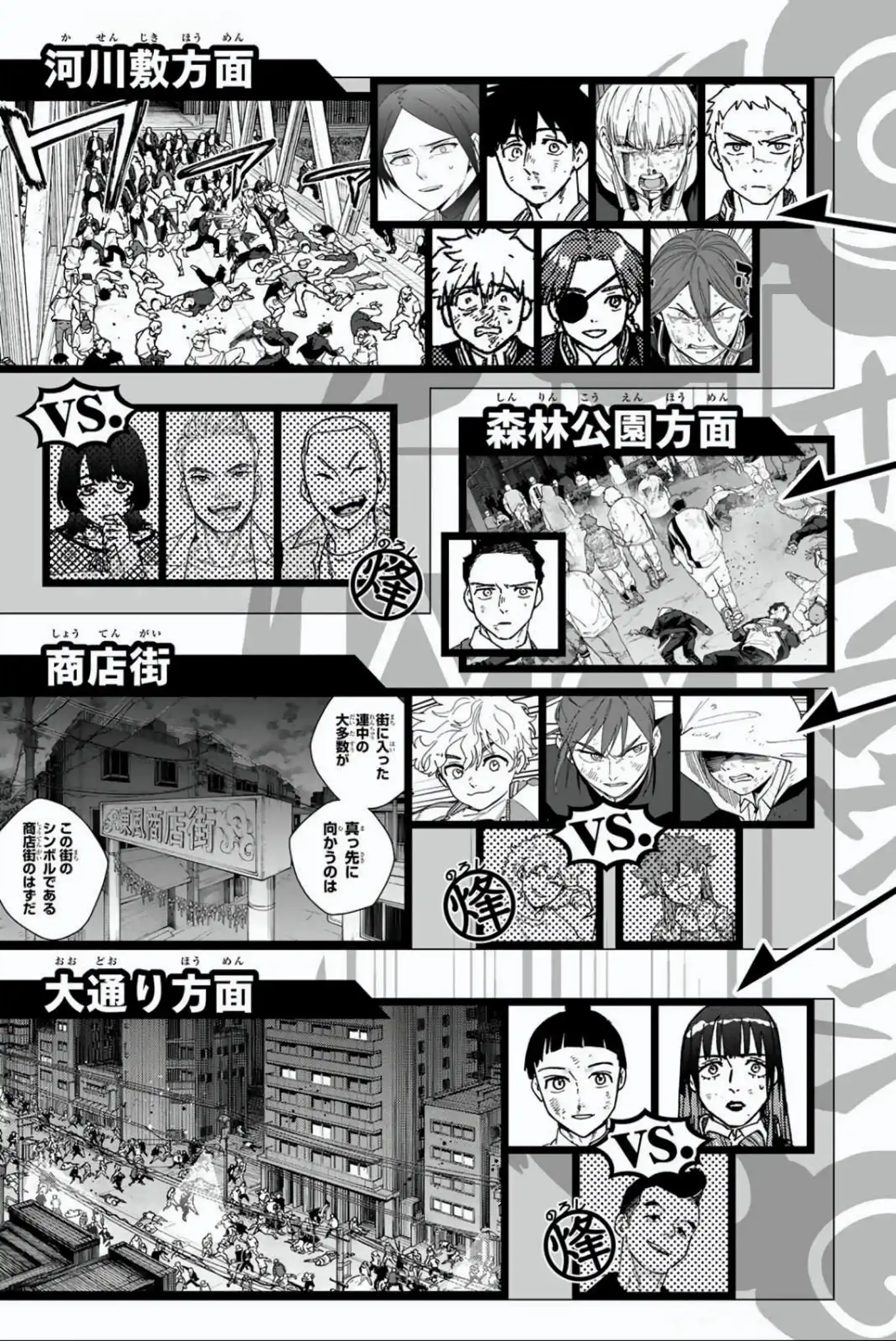 Read WIND BREAKER ES Manga Online