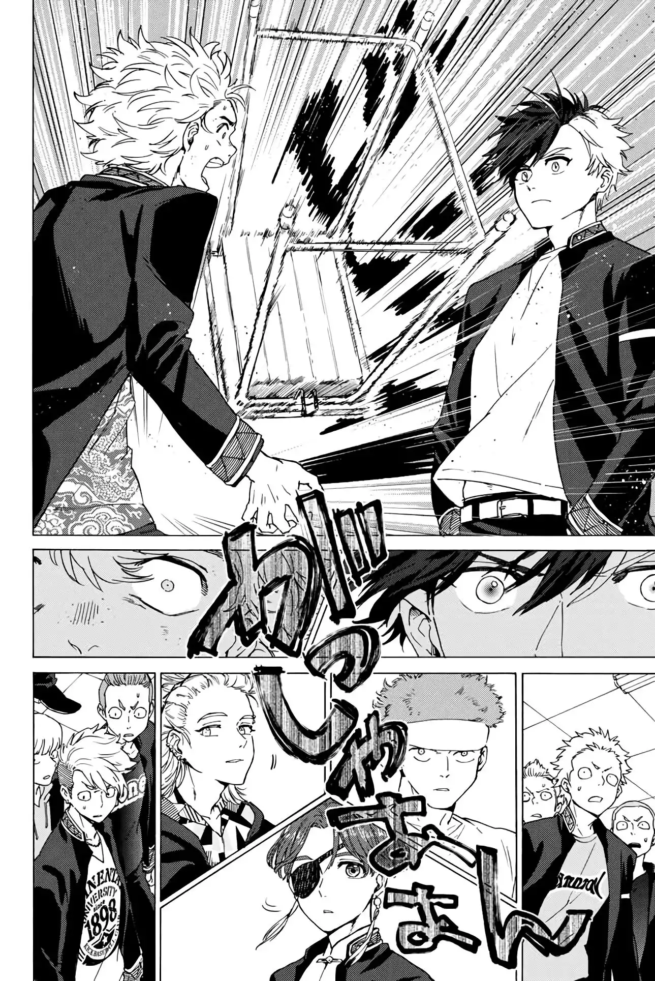 Read WIND BREAKER ES Manga Online