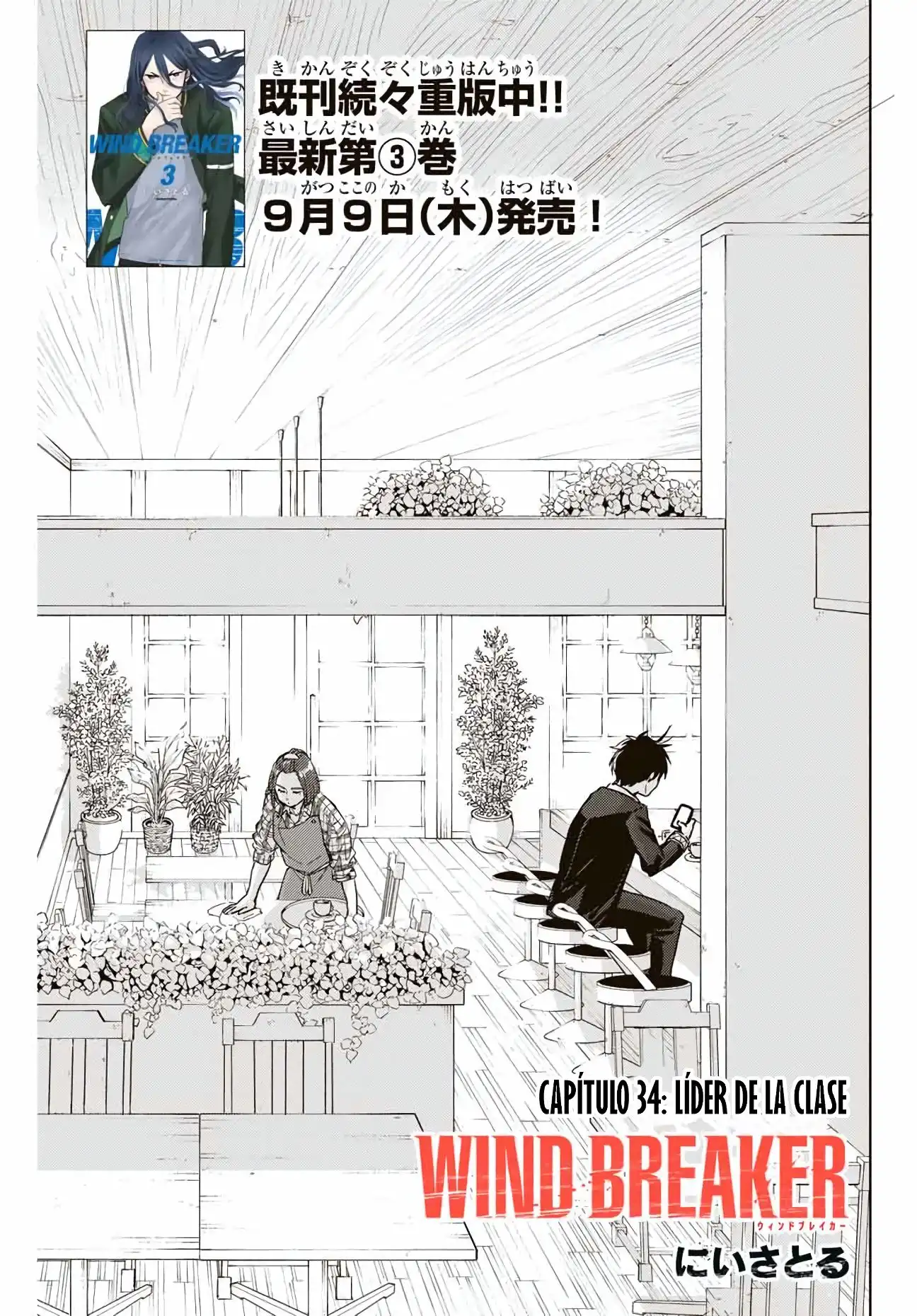 Read WIND BREAKER ES Manga Online