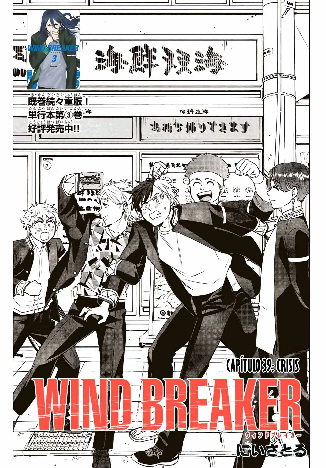 Read WIND BREAKER ES Manga Online