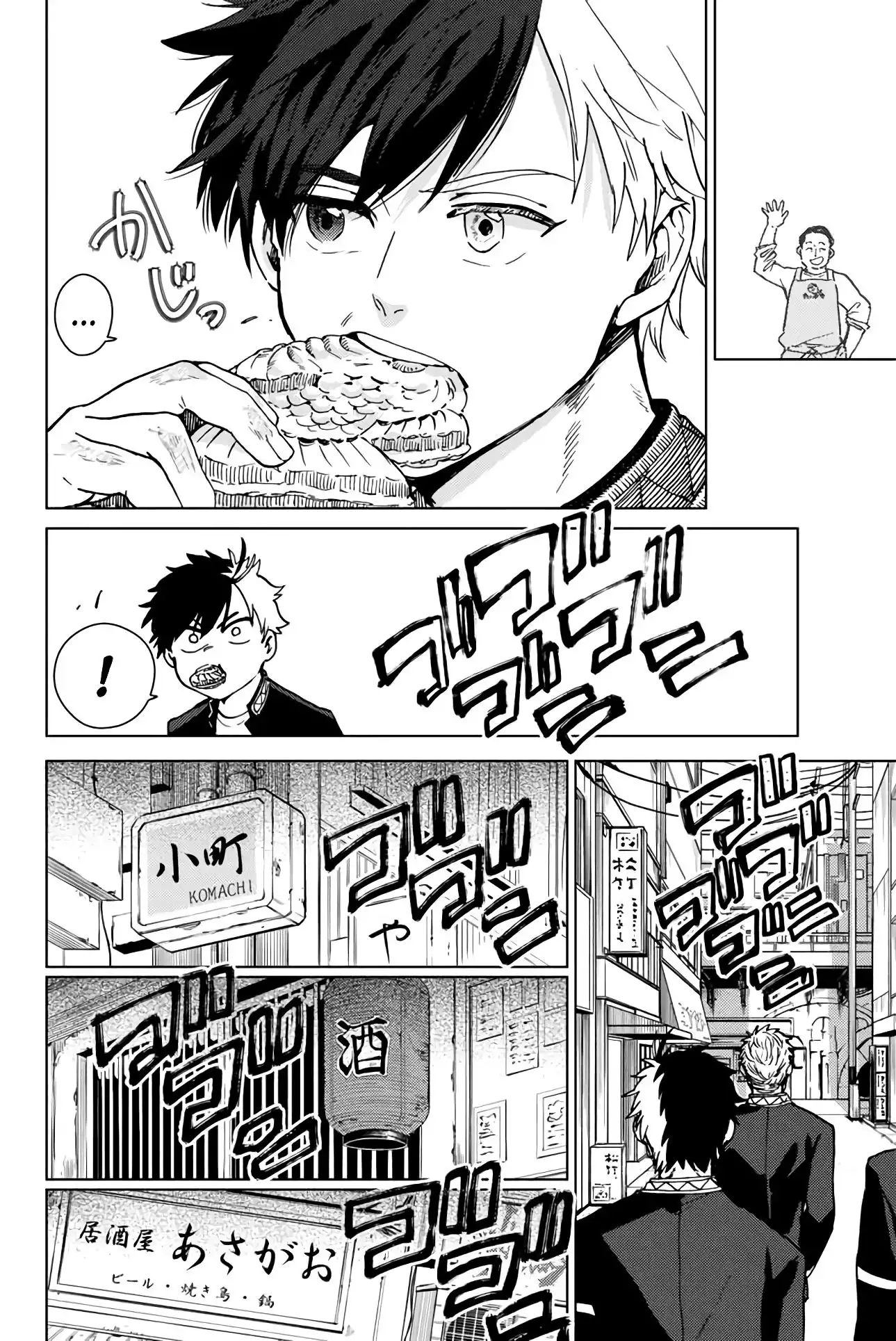 Read WIND BREAKER ES Manga Online